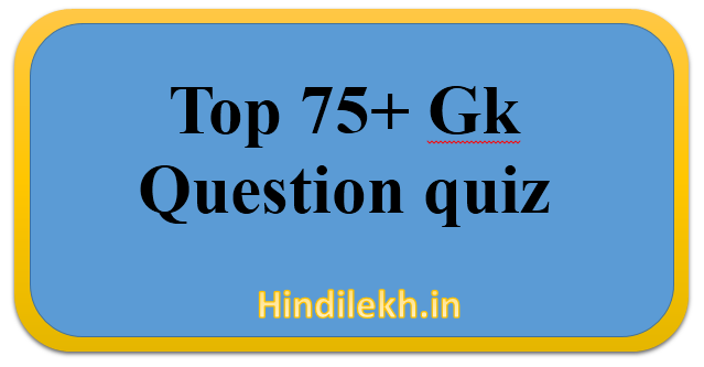 Gk Question Quiz