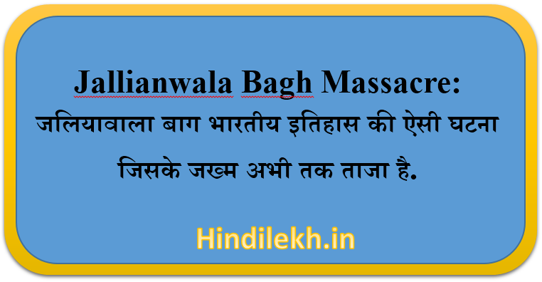 Jallianwala Bagh Massacre. जलियावाला बाग़