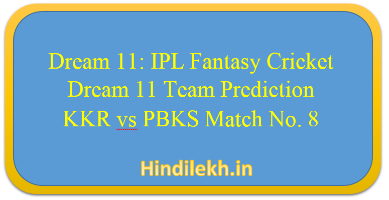 KKR vs PBKS