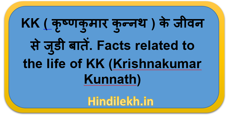 KK कृष्णकुमार कुन्नथ