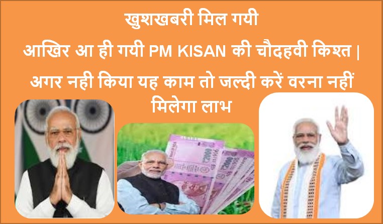 pm kisan