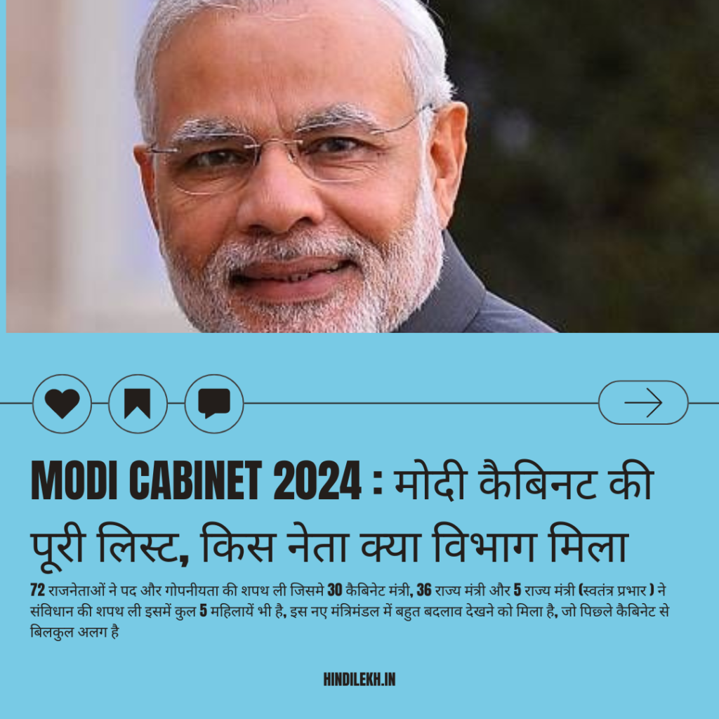 Modi Cabinet List 2024